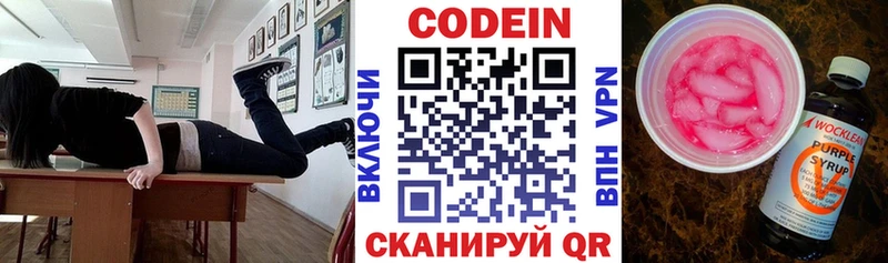 Кодеин Purple Drank OMG ONION Печоры наркошоп