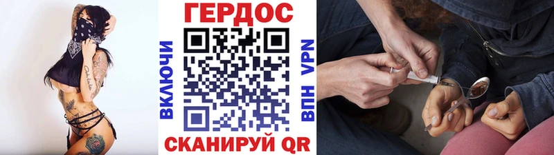 Героин хмурый  Печоры 