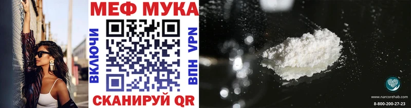 Мефедрон мука  Печоры 